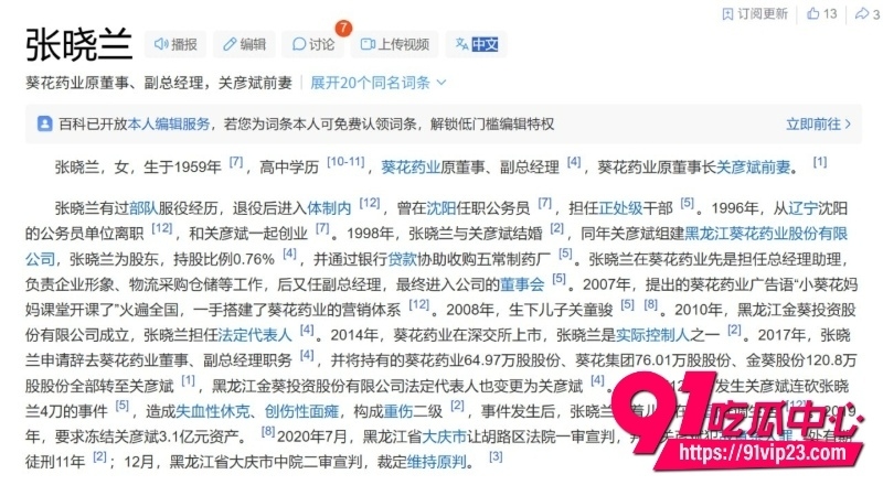 关彦斌杀妻案33