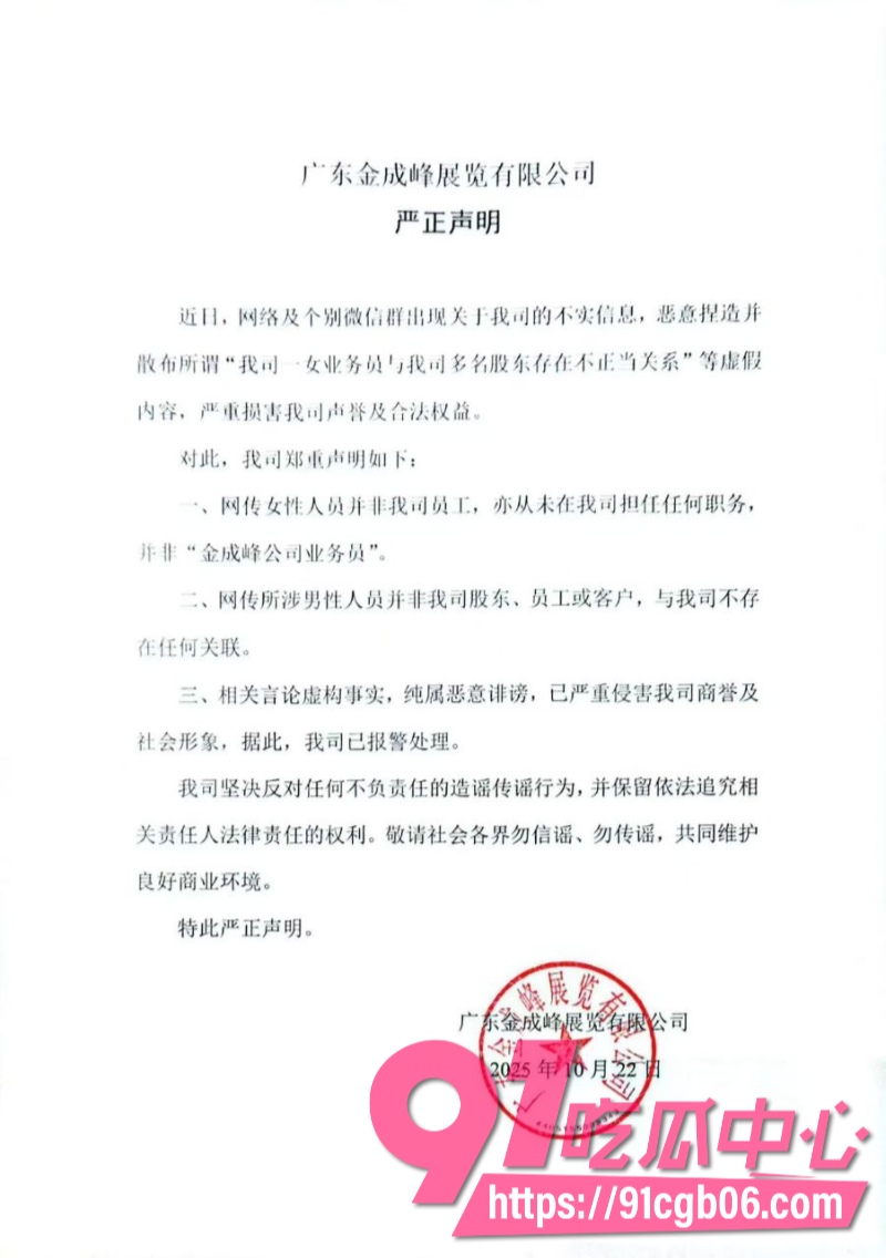 广东金成峰展会女业务员跟十多名股东搞破鞋9改