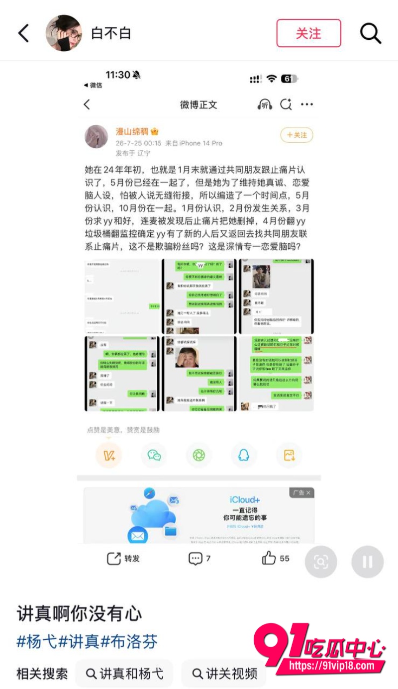 讲真打现女友布洛芬事件 38