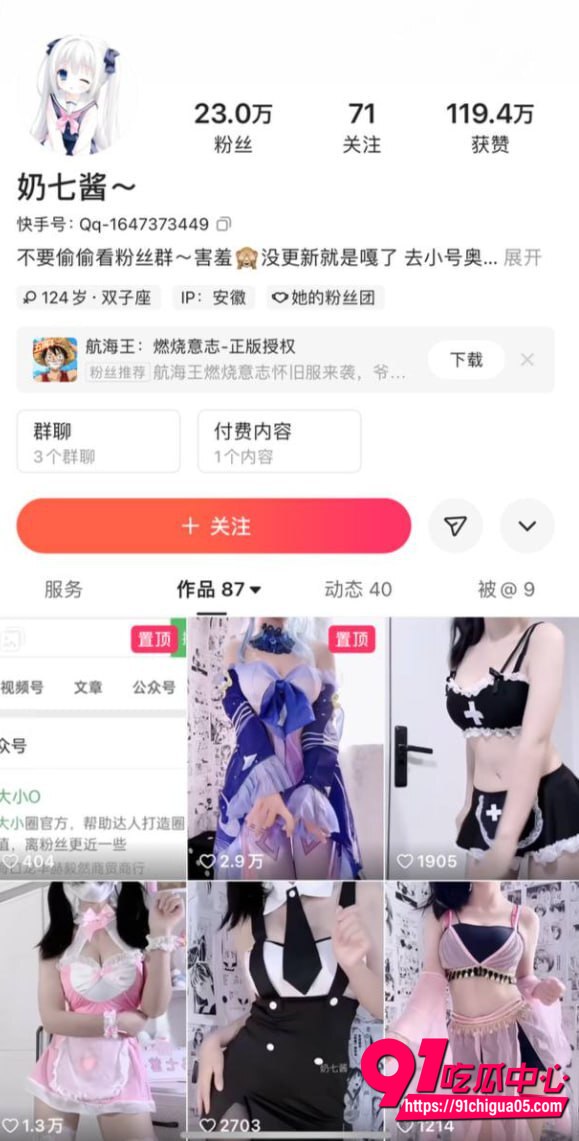 奶七酱定制裸舞福利流出1