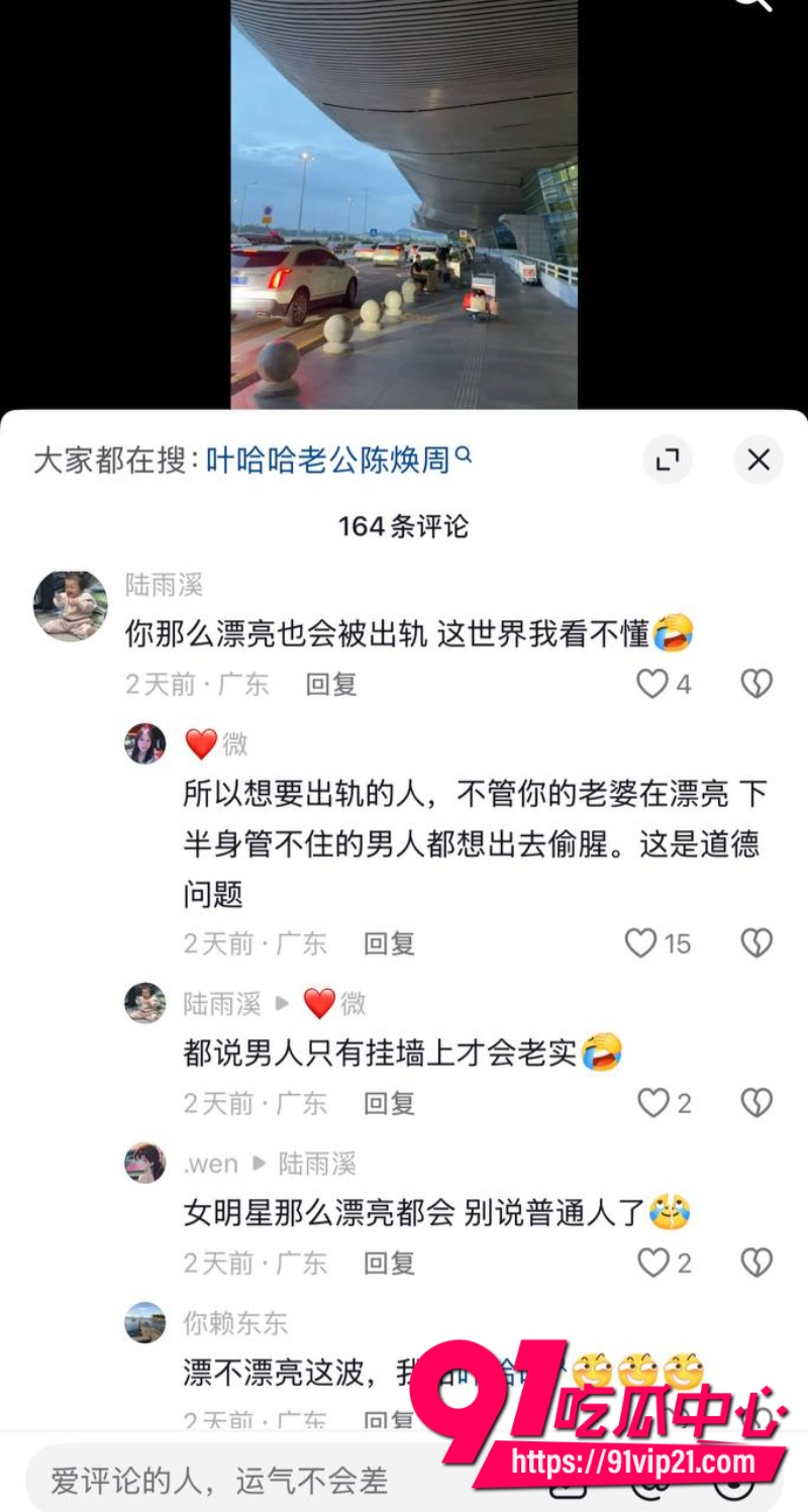 潮汕网红叶哈哈当小三9个月狂捞200万拿着男主钱养小白脸男主发现后怒爆裸照11