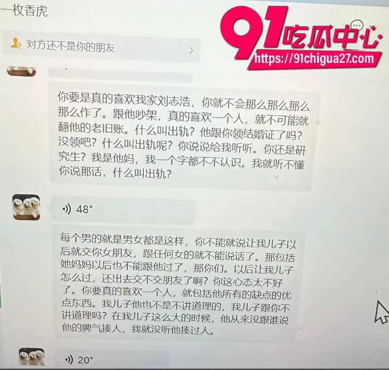 吉林大学南岭校区研究生刘志浩脚踏多条船被女友曝光2