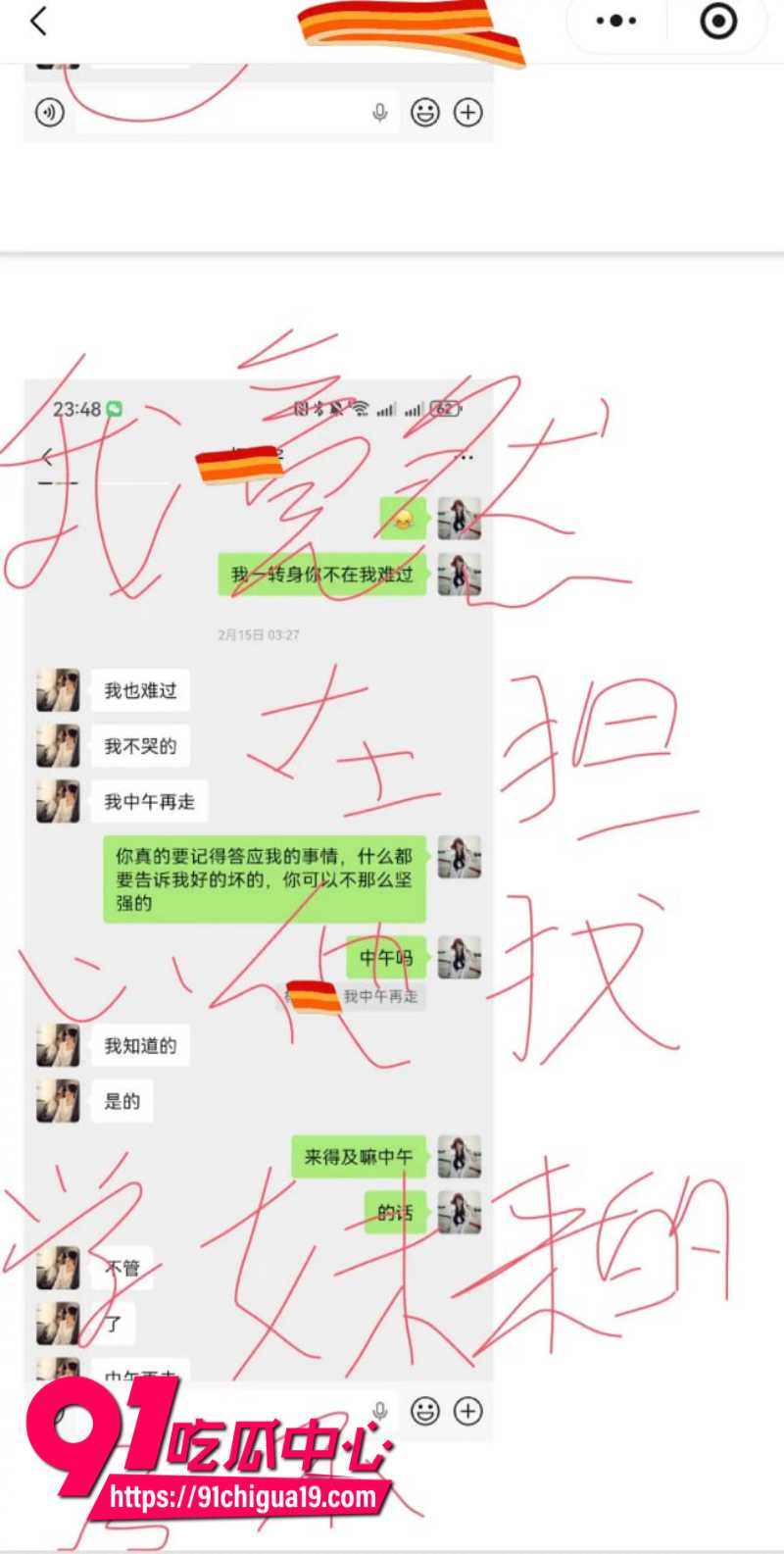 兰州大学军训教官杨振宇恋爱期间出轨45