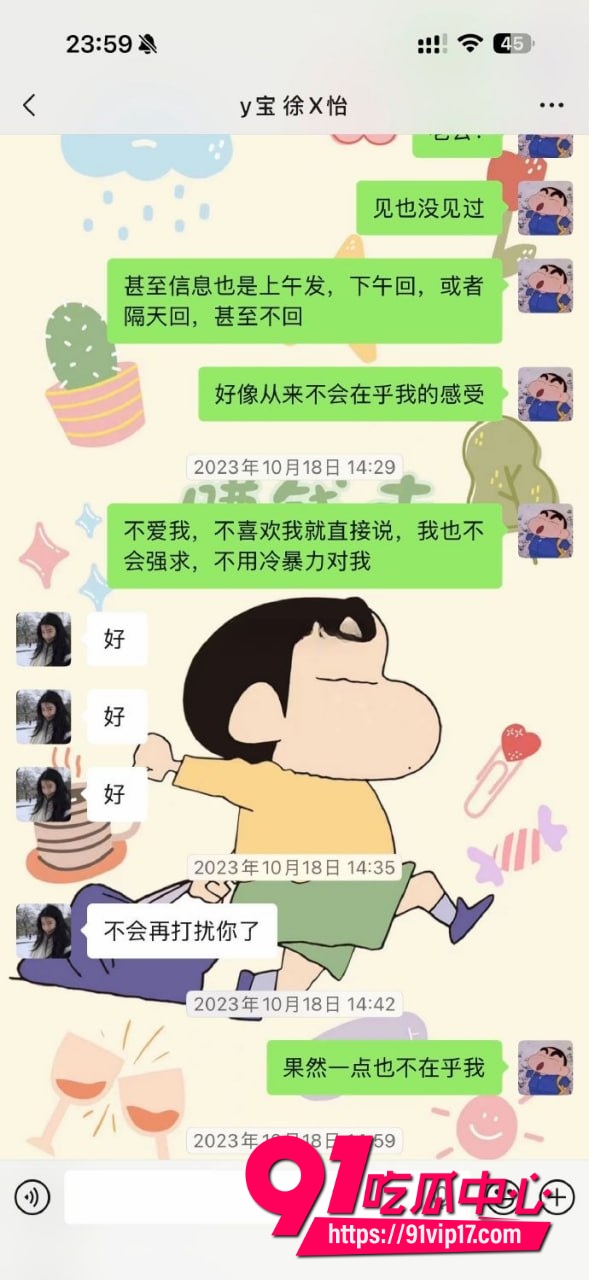 网红怡宝被金主爸爸包养5
