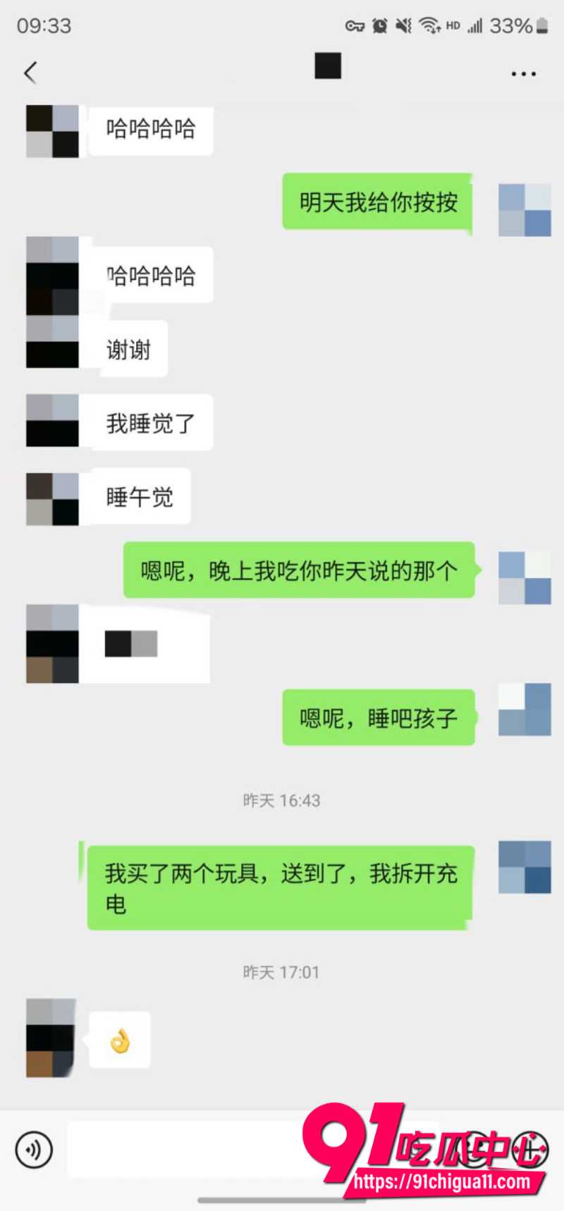 老虎菜34