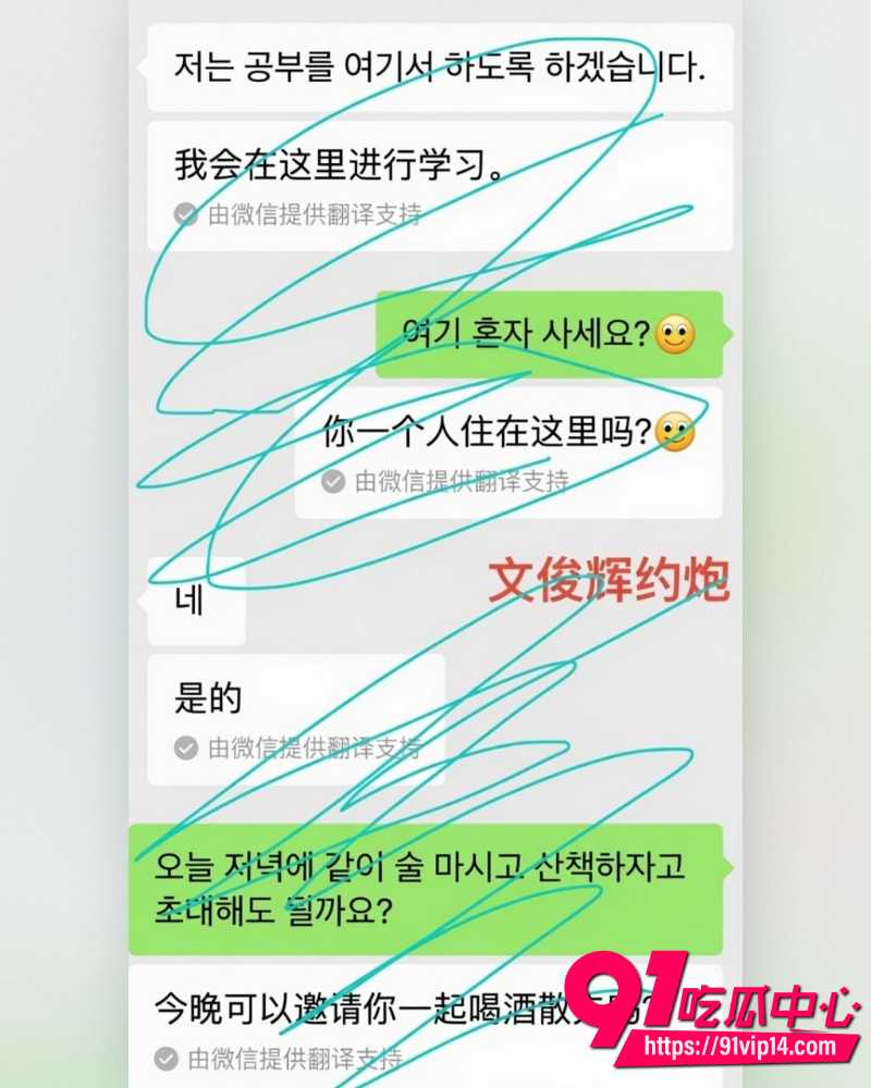 SEVENTEEN成员文俊辉 7