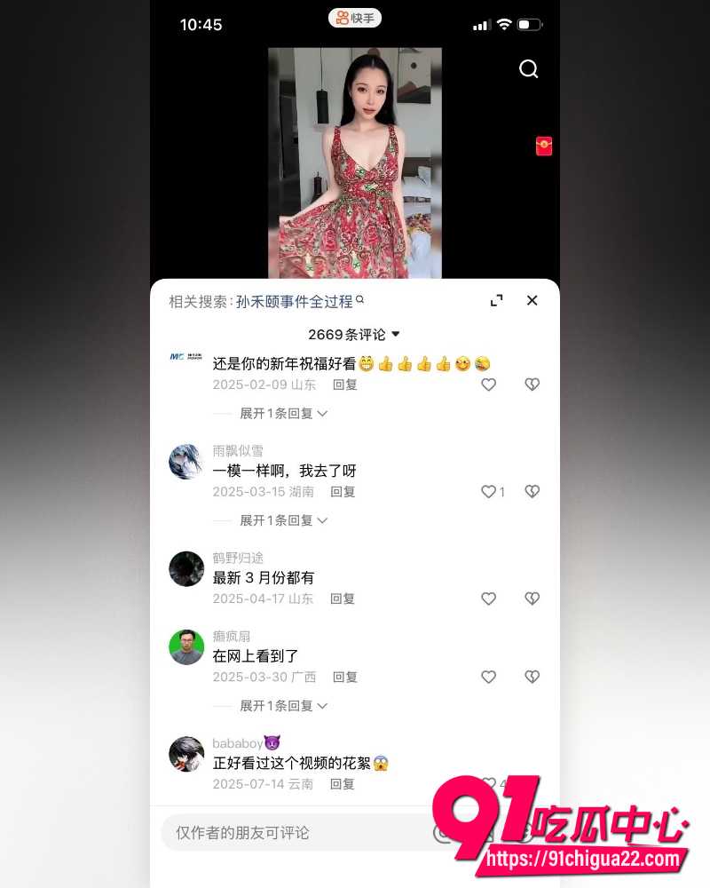 孙禾颐下海 18