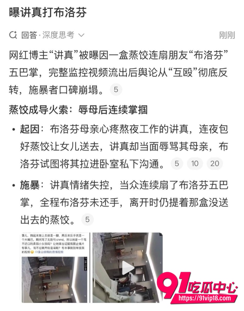 讲真打现女友布洛芬事件 25