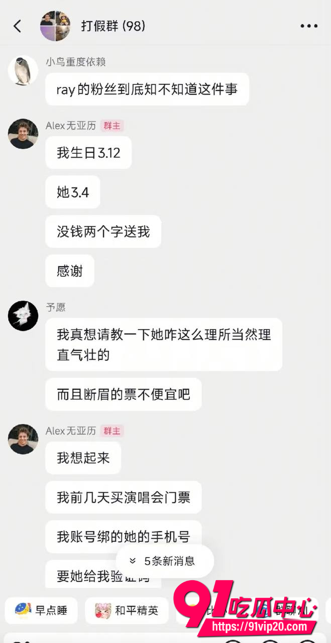 全女恋综艺嘉宾Ray2