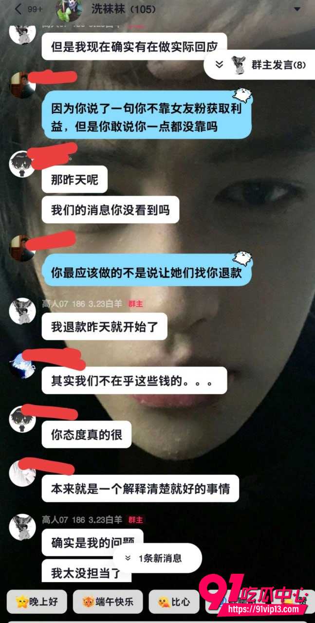 热海高轫塌房7