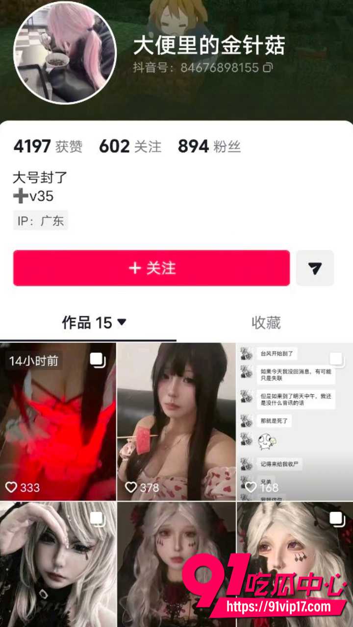 大便里的金针菇摇臀求操1