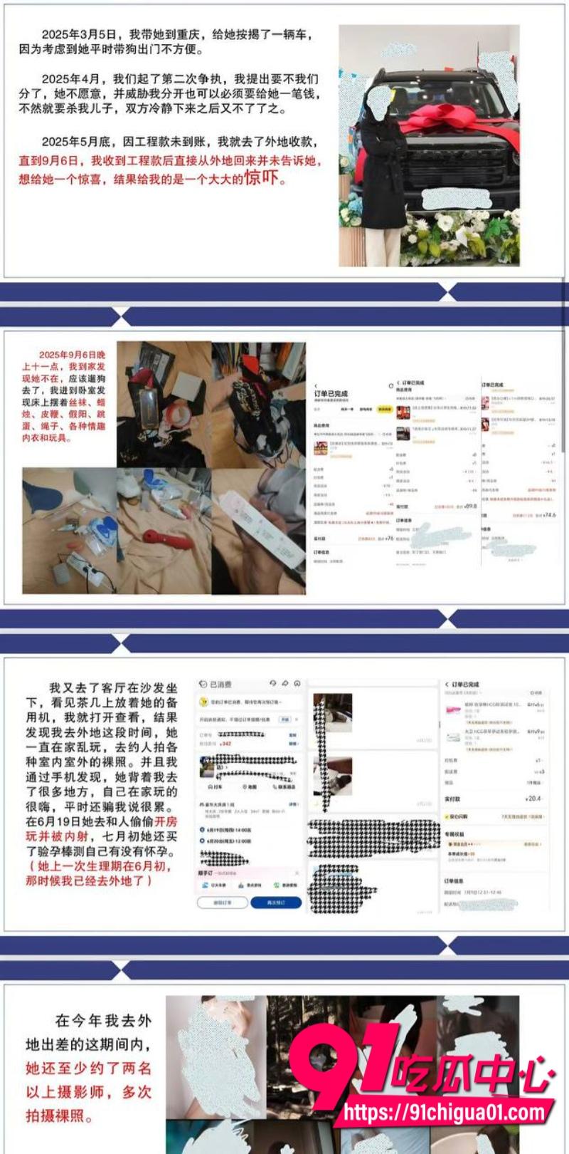 四川渣男包养性瘾M小母狗张晓慧4