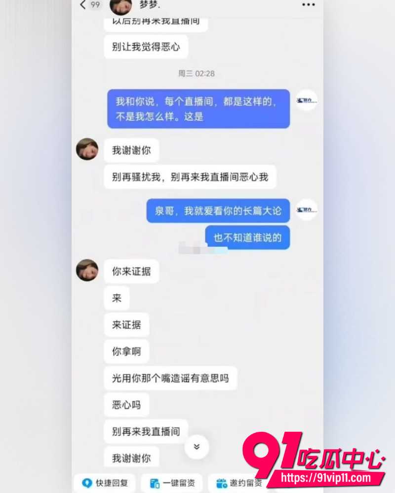 山东济南梦梦性爱视频 12