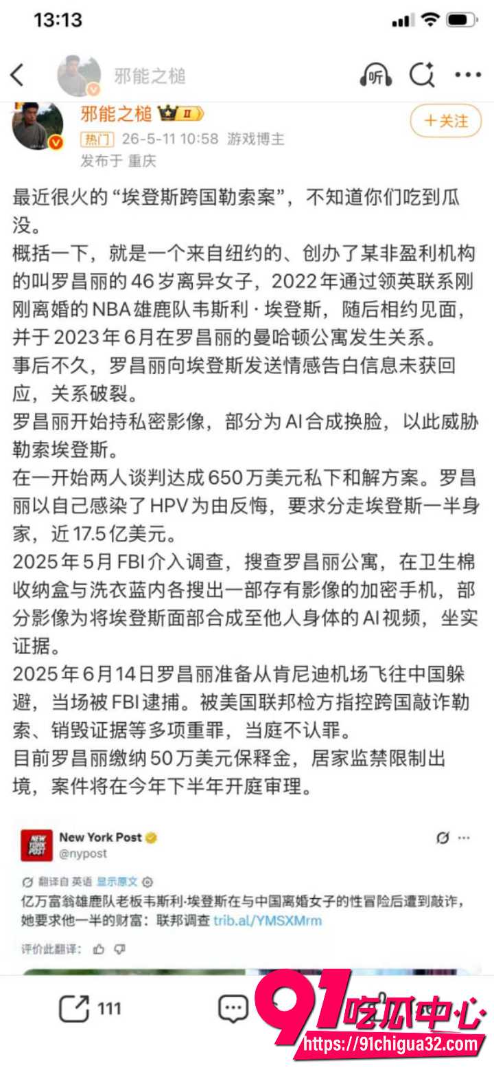 震惊华尔街敲诈案3