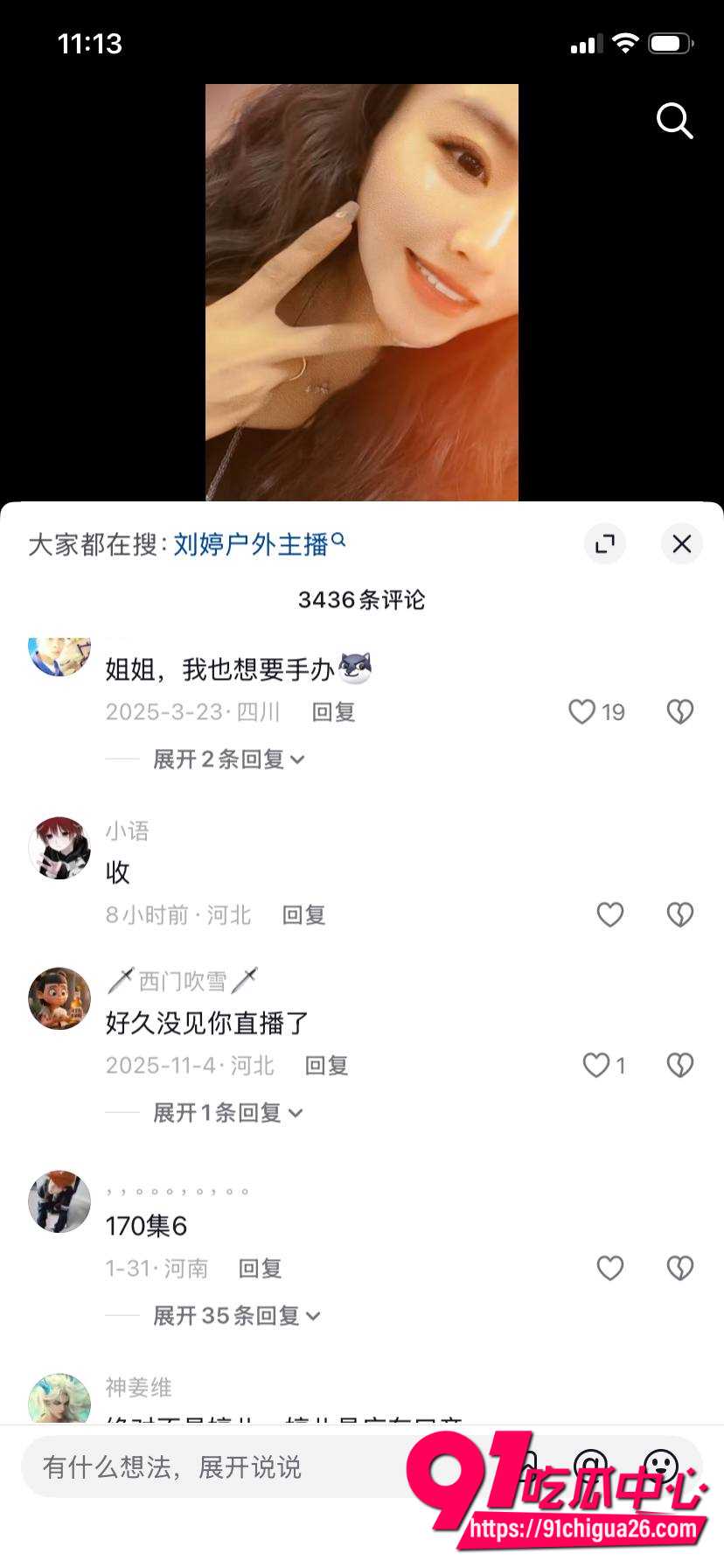 户外露出顶级博主妩媚婷儿10