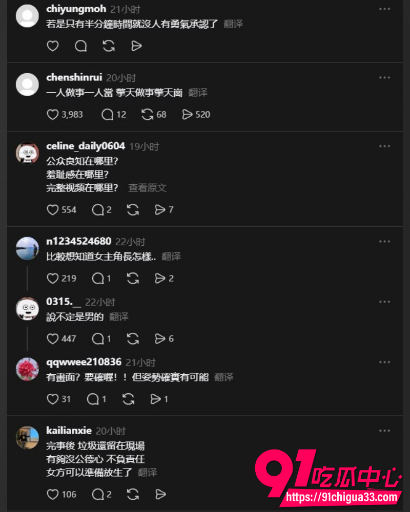 台湾阳明山擎天岗直播事故 14