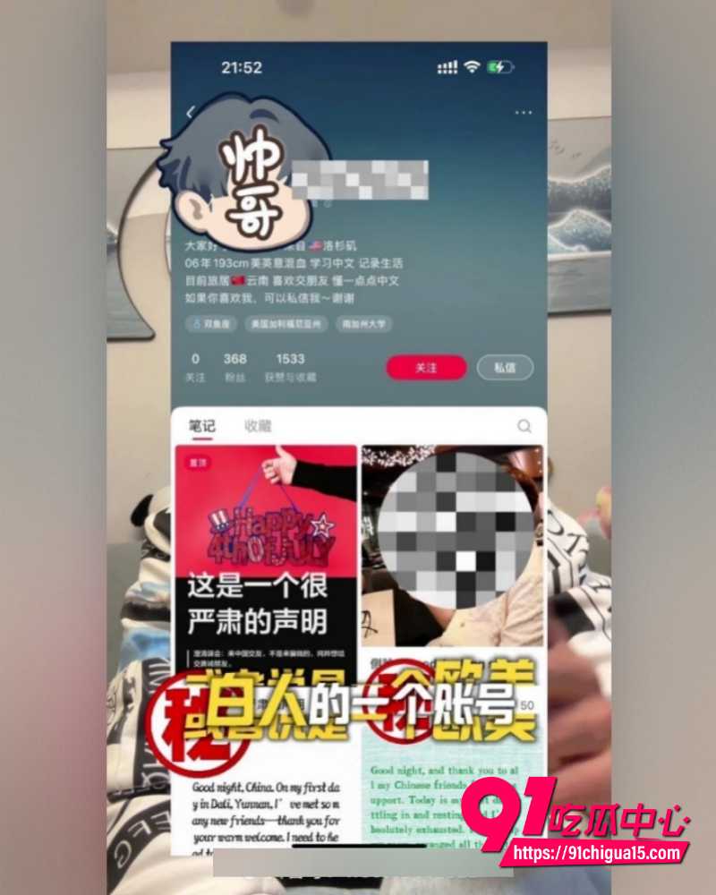 抖音博主苏晓雨 10