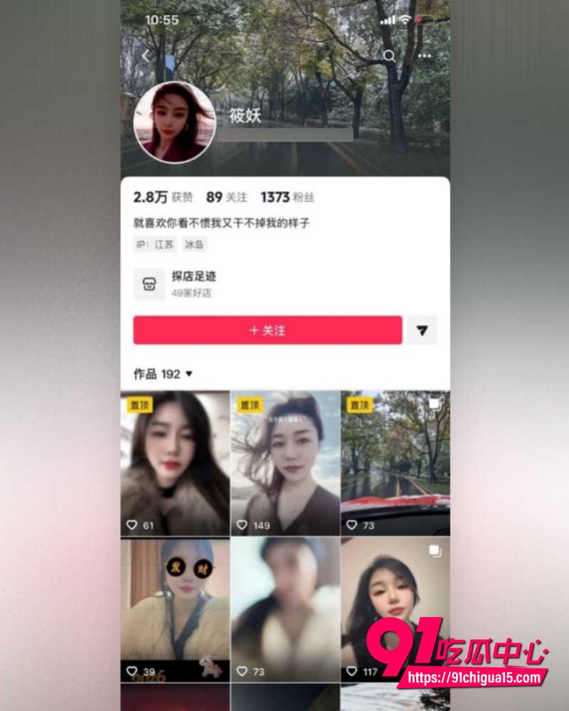 抖音博主苏晓雨 32