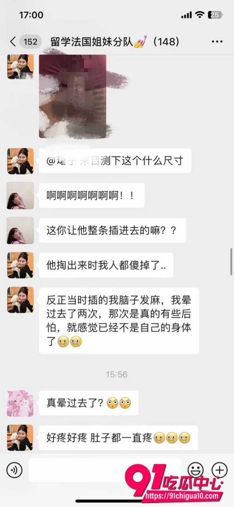 中国女留学生日常聊天9