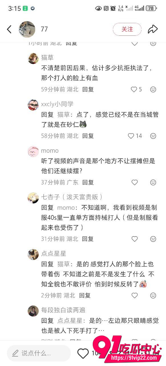 武汉司门口天桥城管打人17