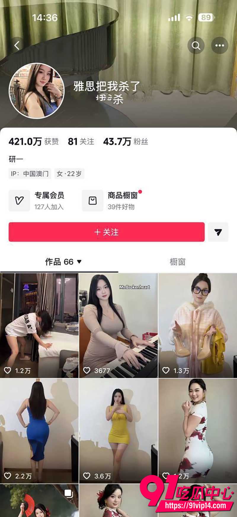 抖音40W粉丝雅思把我杀了 1
