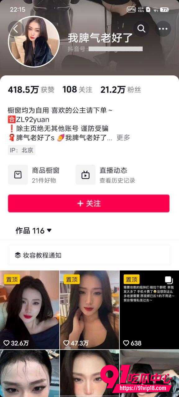 我脾气老好了8