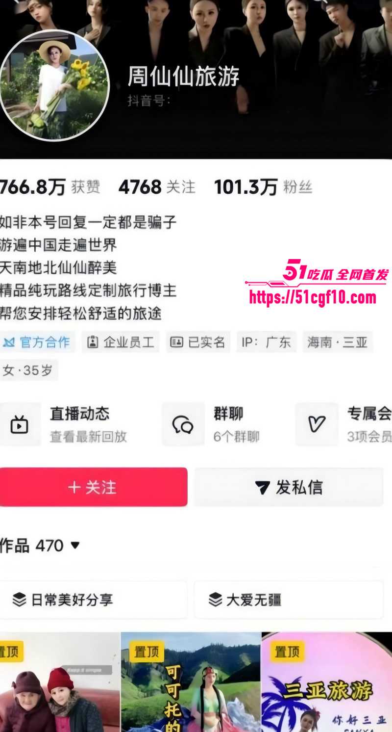 抖音网红周仙仙出轨当小三01