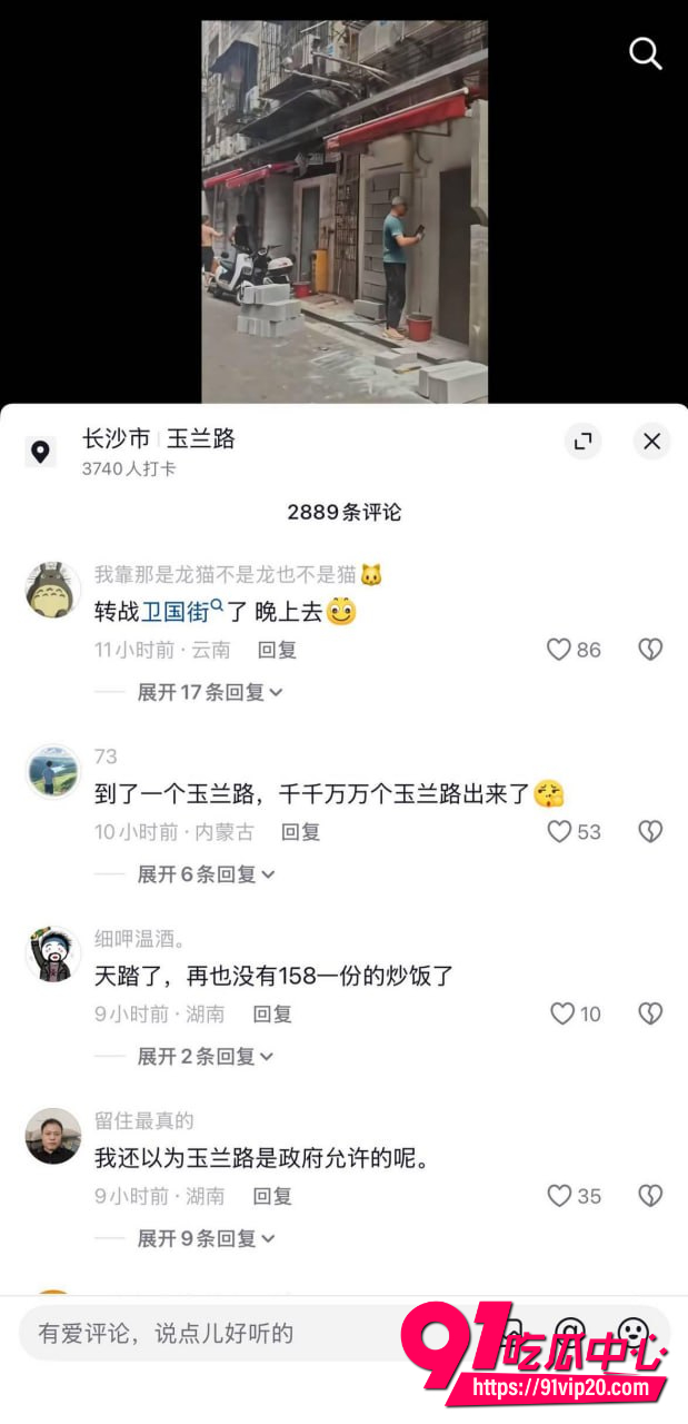 长沙玉兰路5