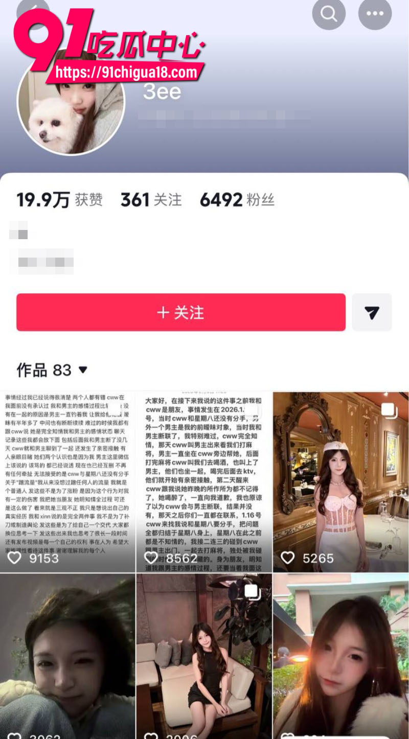 抖音女网红陈雯雯雯勾引闺蜜3ee的男朋友酒店sm激战19