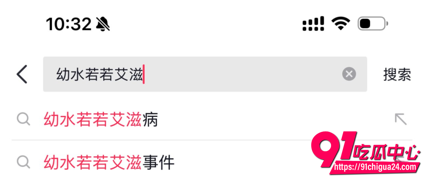推特福利姬幼水若若自曝感染艾滋 11