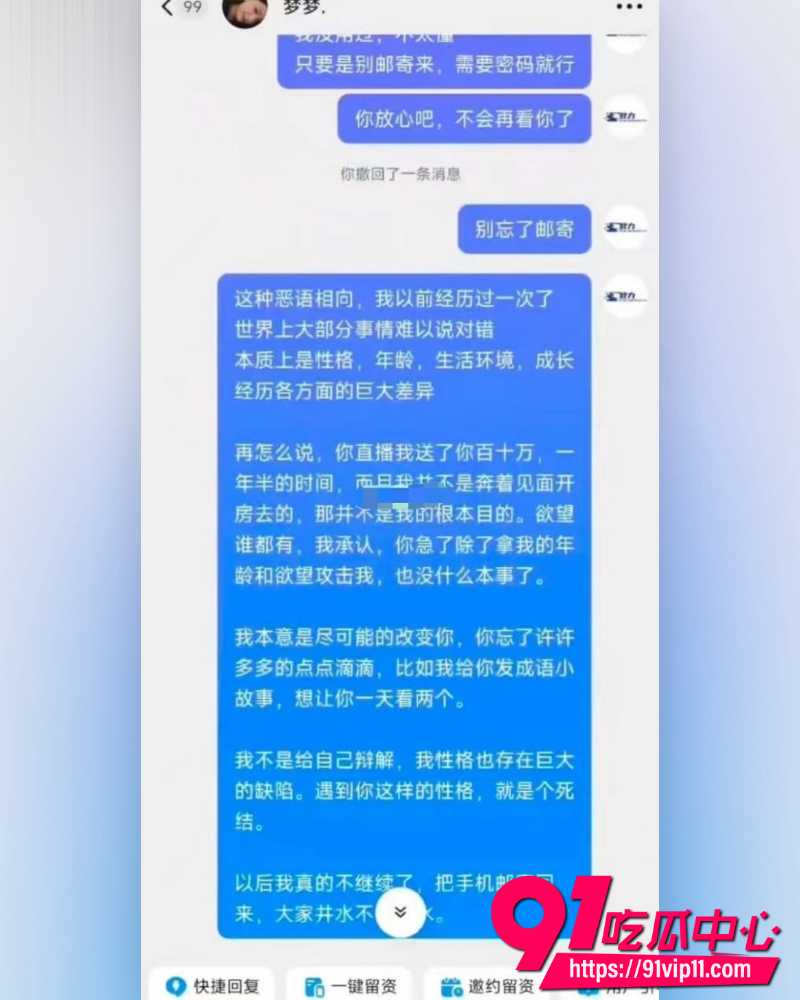 山东济南梦梦性爱视频 15