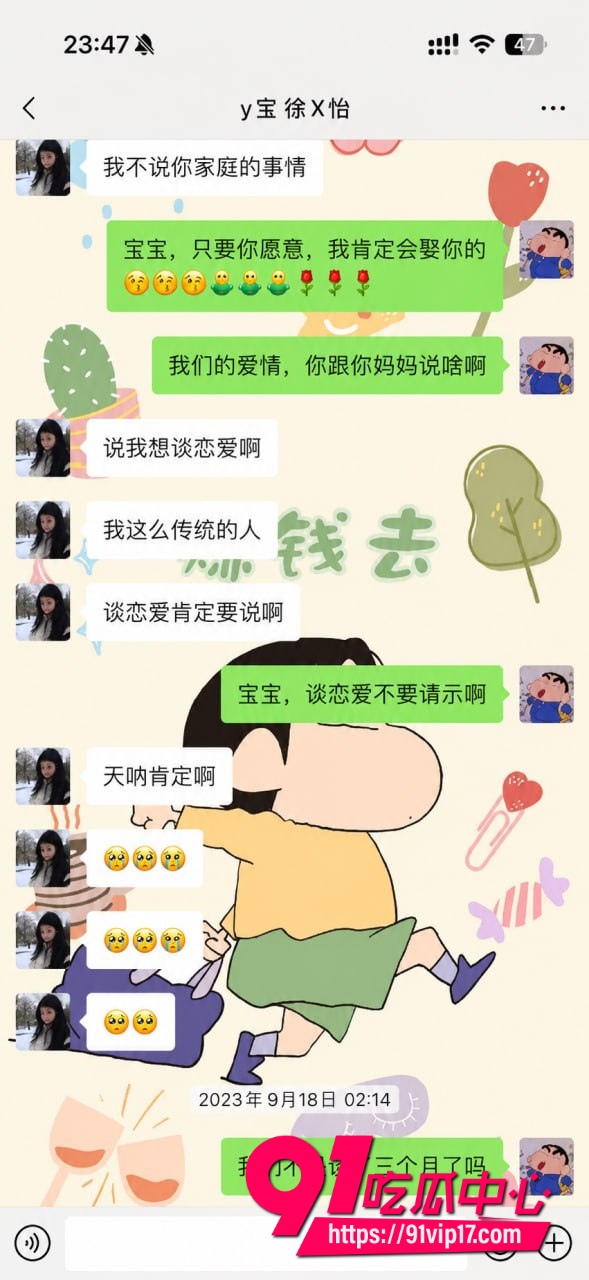 网红怡宝被金主爸爸包养19