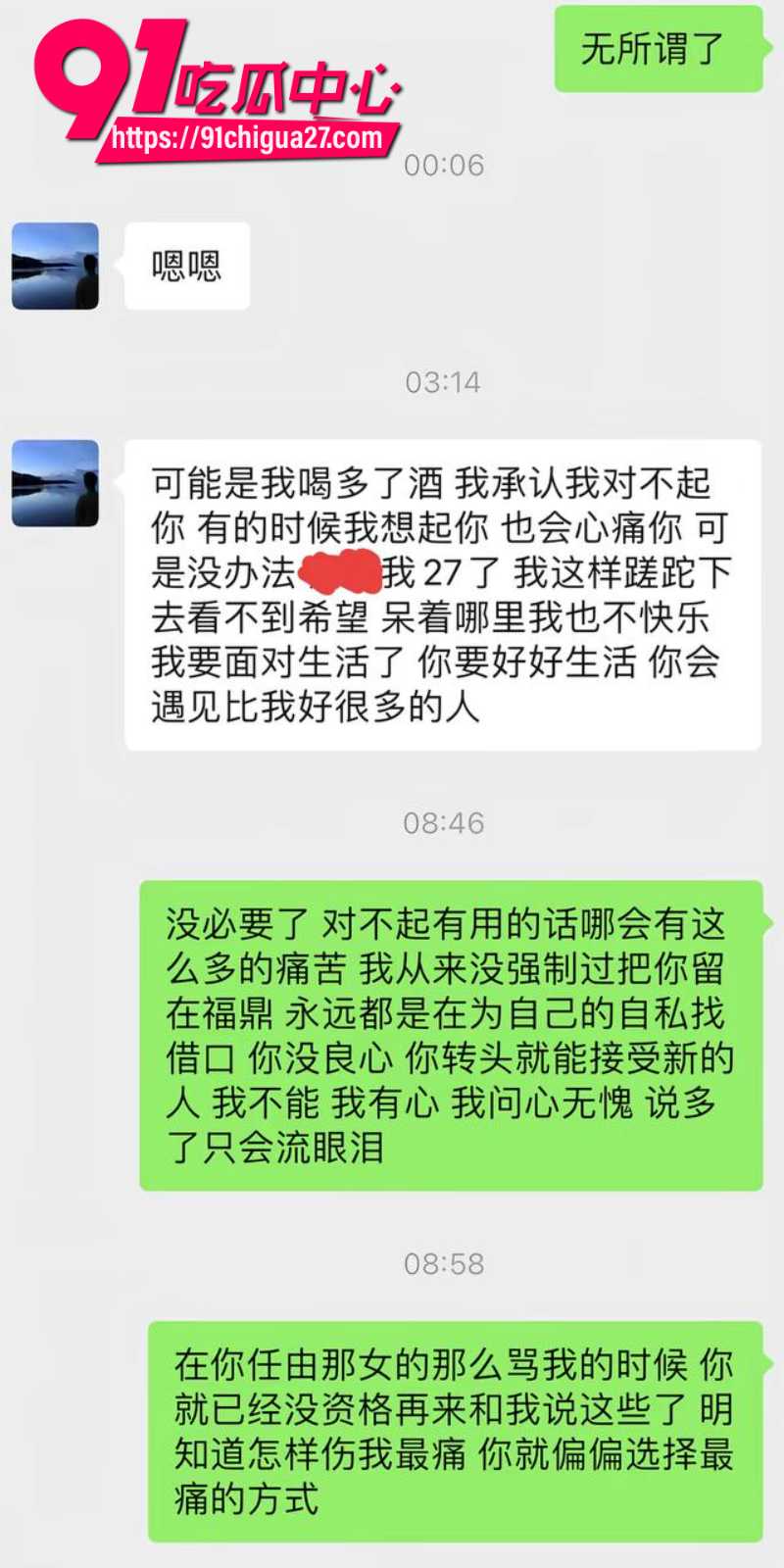 吉林大学南岭校区研究生刘志浩脚踏多条船被女友曝光8