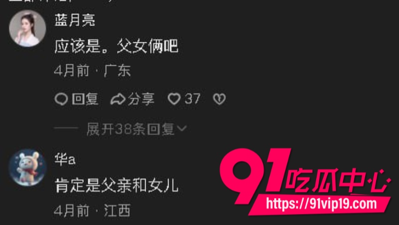 抖音又炸出新瓜网友扒出29W粉丝网红阿宇夫妇与百变小垚真实关系竟然是父女12