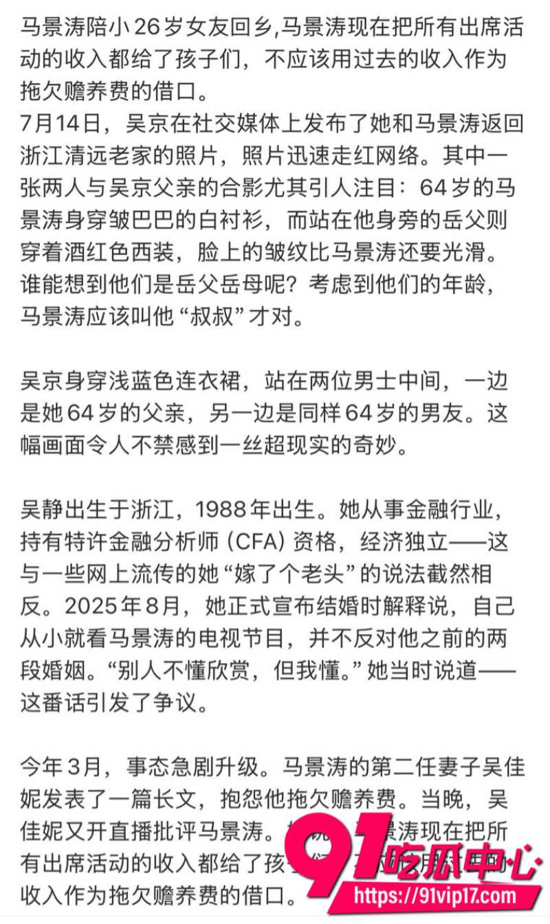 咆哮帝马景涛的择偶标准只找小自己20岁以上的前妻直播跟现任撕逼11