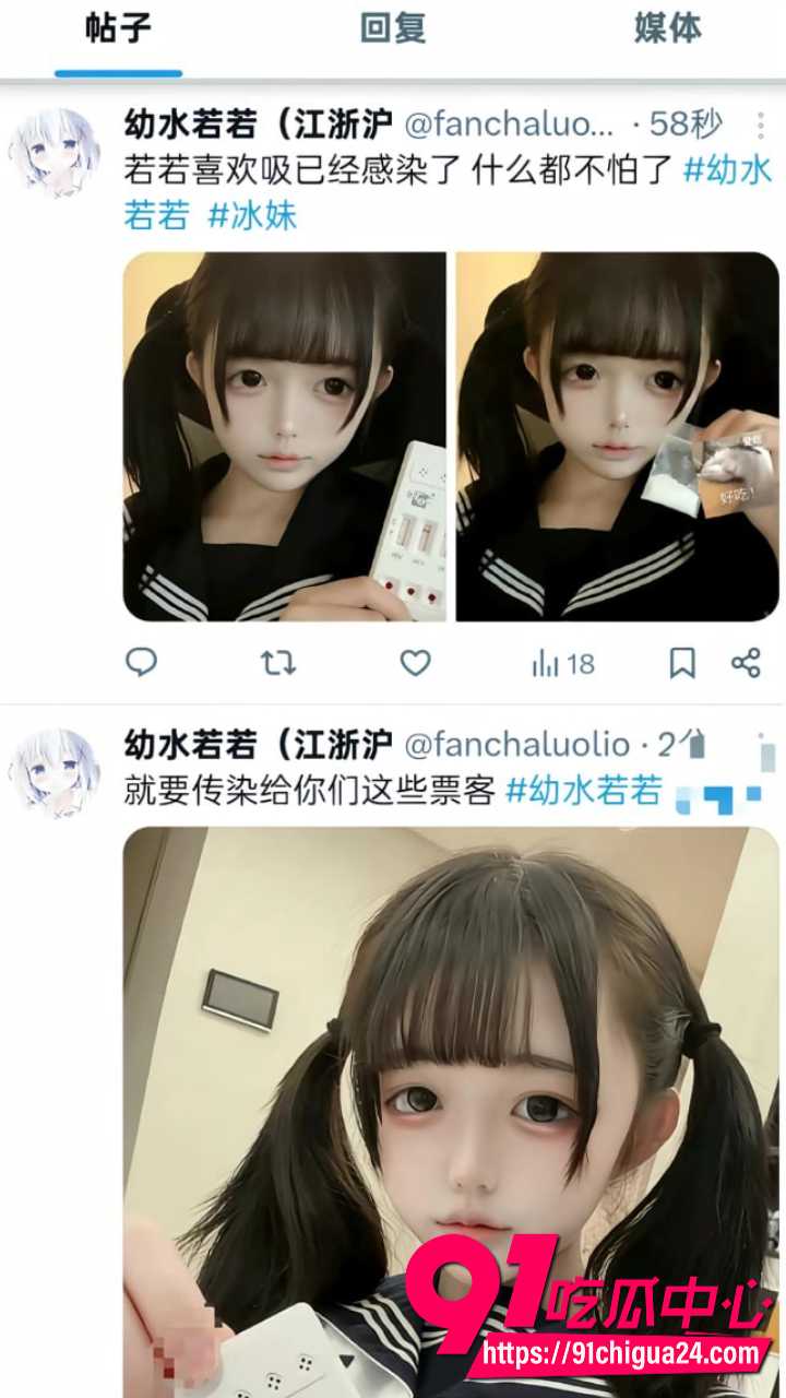 推特福利姬幼水若若自曝感染艾滋 6