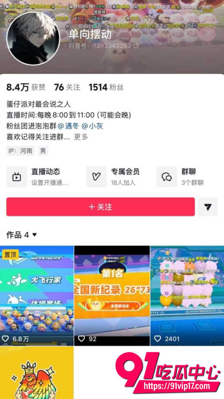 蛋仔圈新瓜1