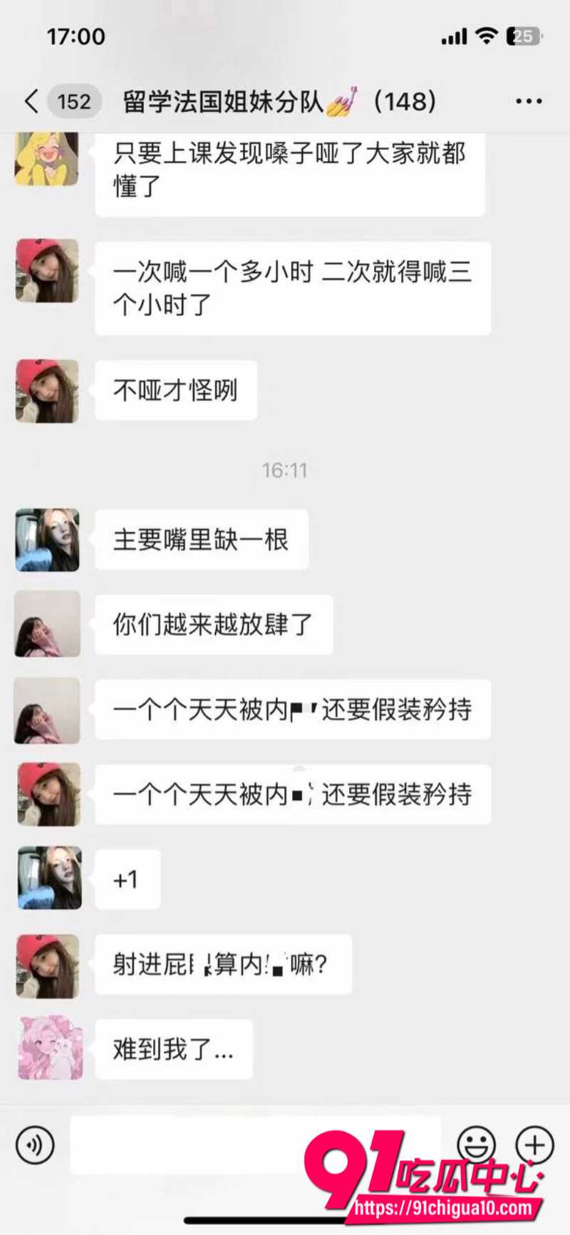 中国女留学生日常聊天10