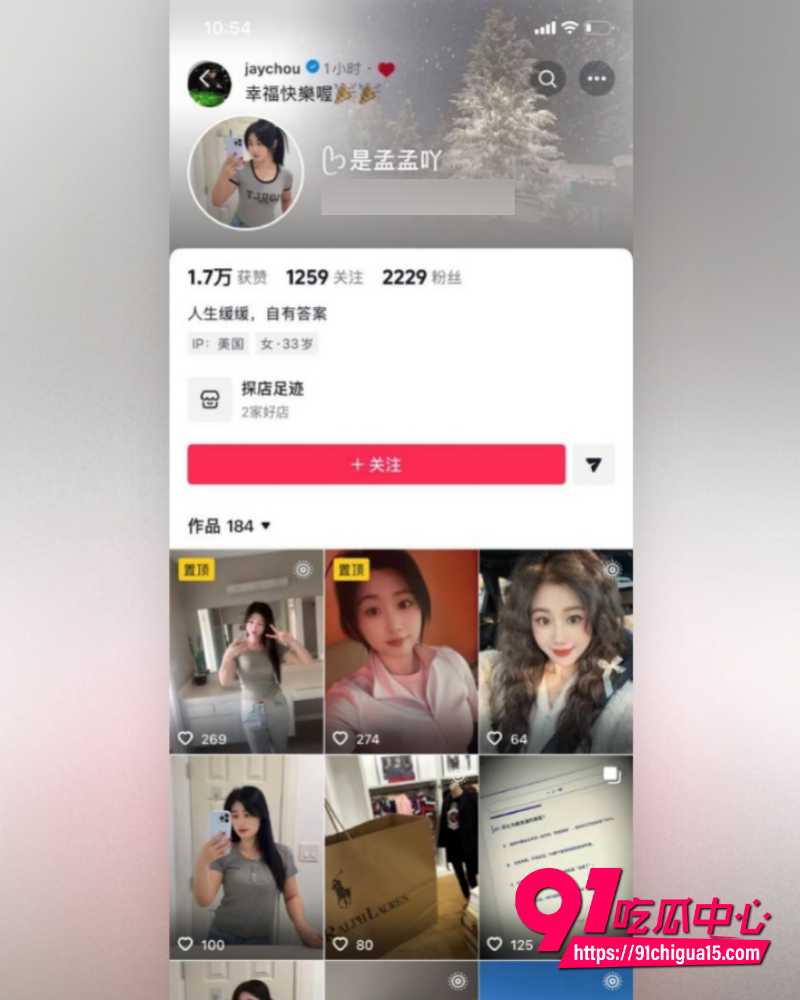 抖音博主苏晓雨 29