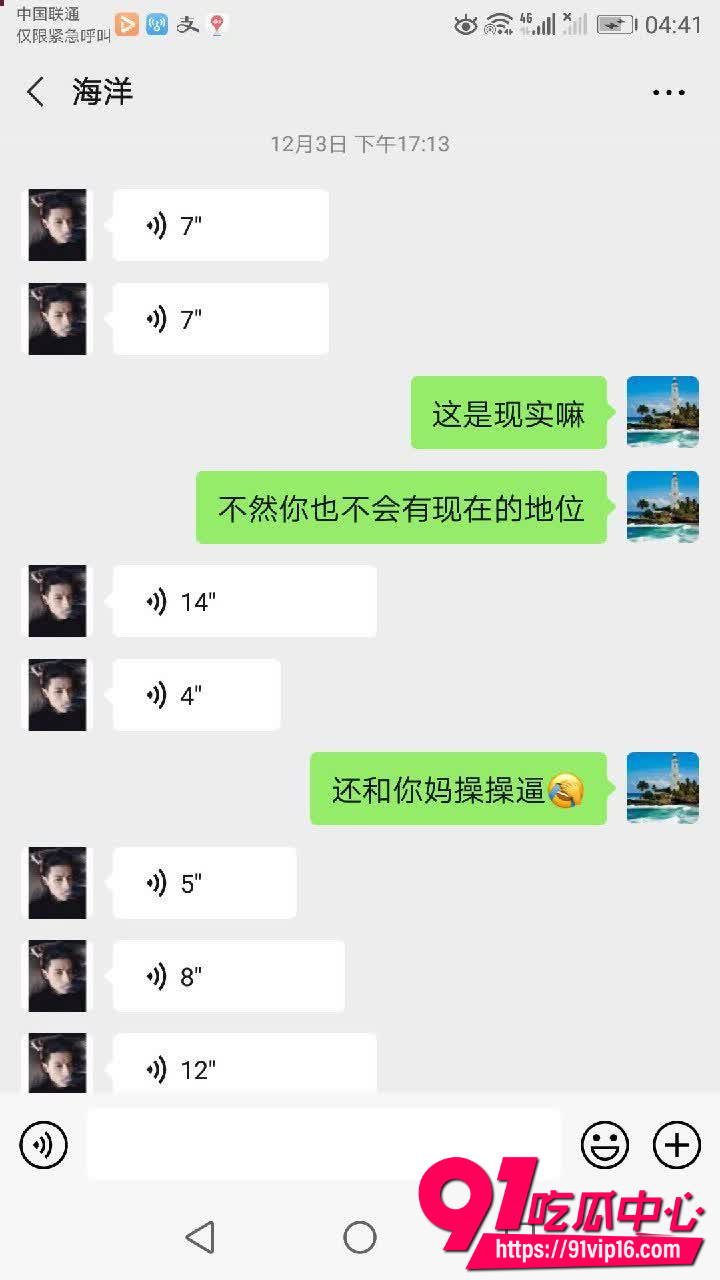 鄂州全家族乱伦事件15