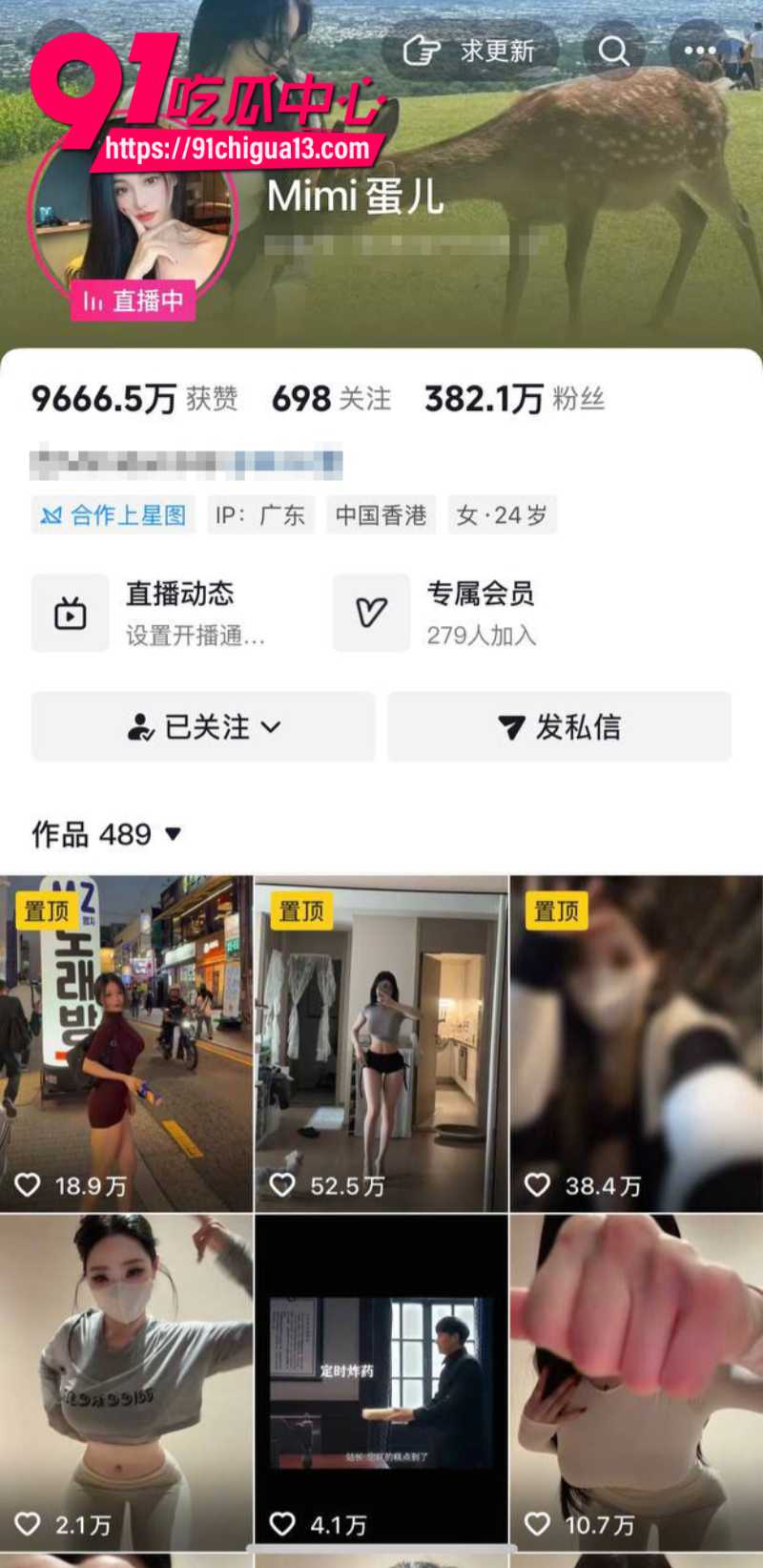 抖音382W粉丝极品女网红mimi蛋儿定制付费福利1