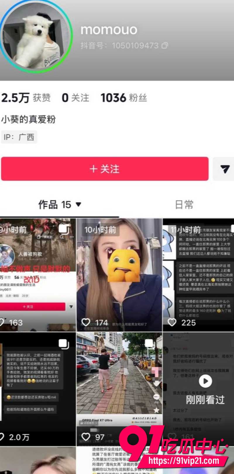 网红小葵Yuki约炮1