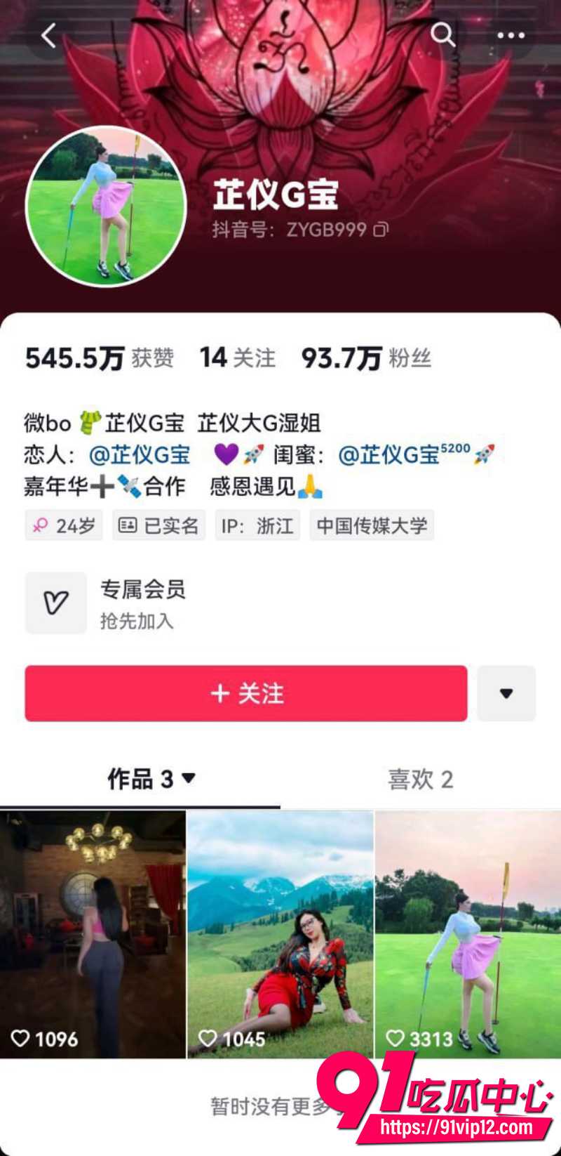 抖音巨乳芷仪G宝大诗瑶5