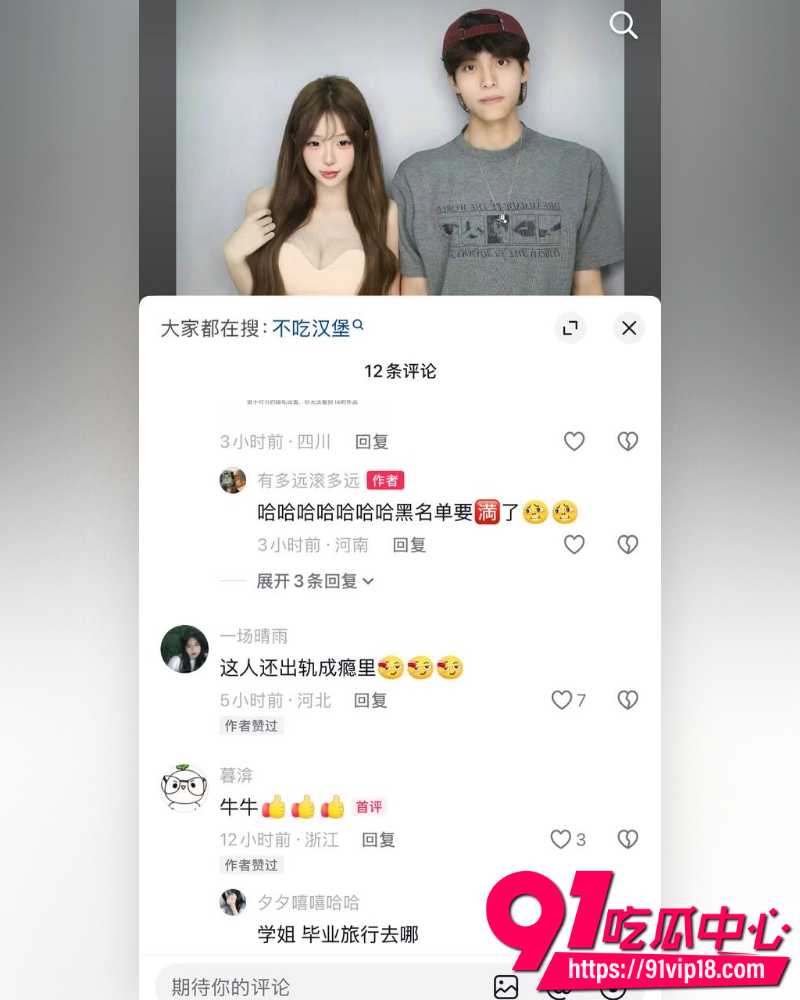 抖音网红不吃汉堡 11
