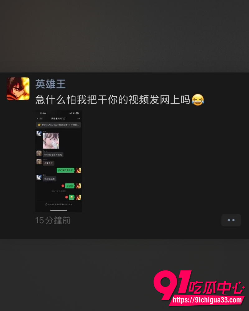 抖音网红英雄王李海伟人设崩塌 闺蜜实名曝其选妃骗炮吃软饭 甚至拍视频威胁！
