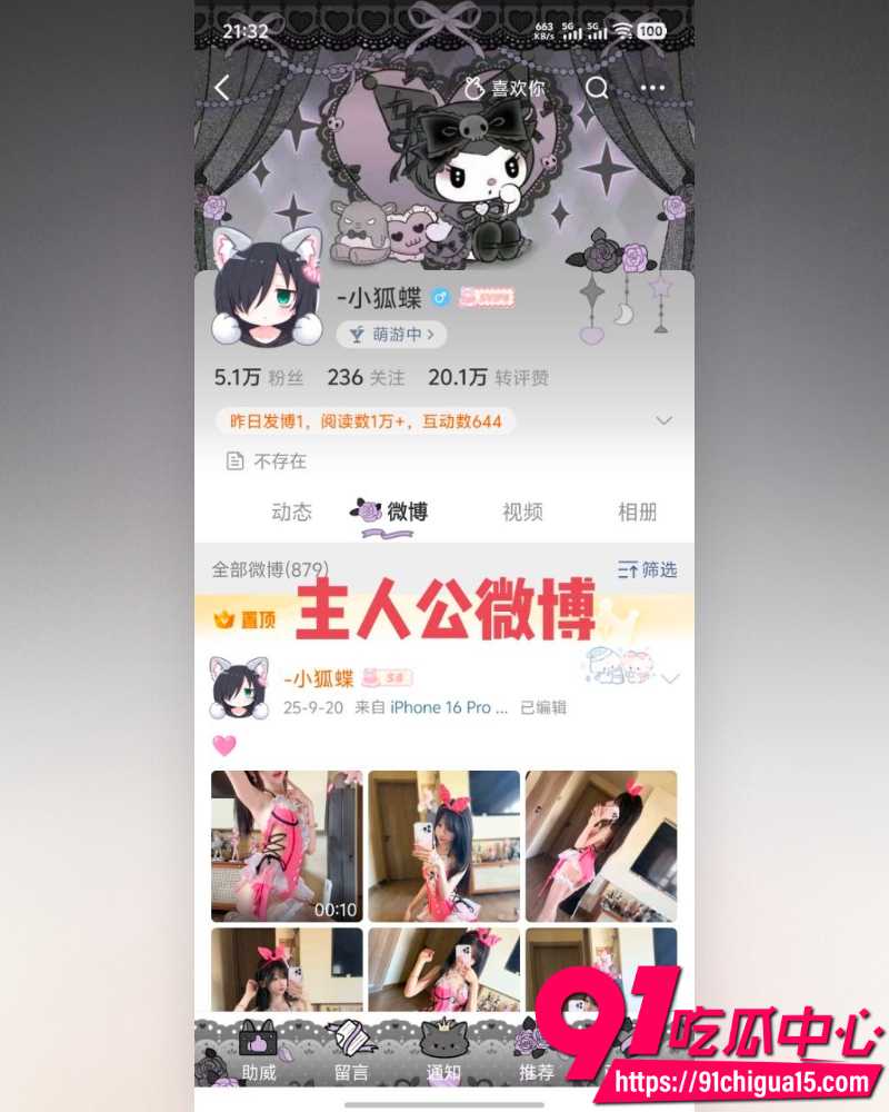 抖音网红神再佑我璐酱 4