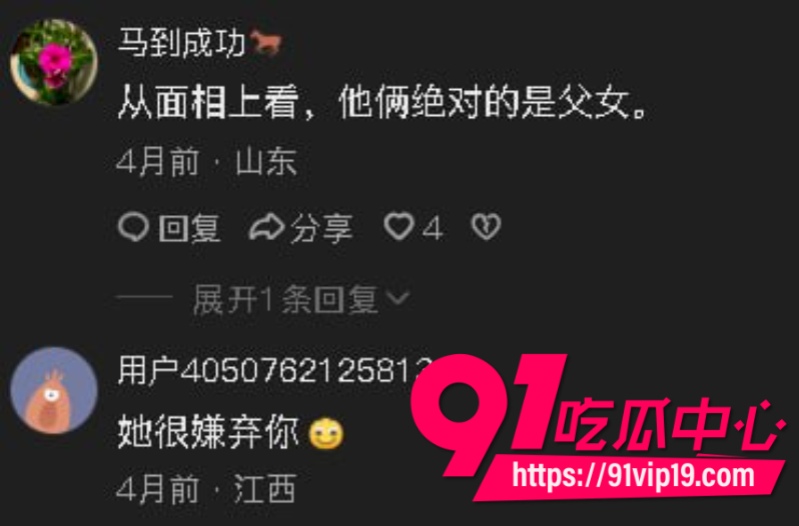 抖音又炸出新瓜网友扒出29W粉丝网红阿宇夫妇与百变小垚真实关系竟然是父女13