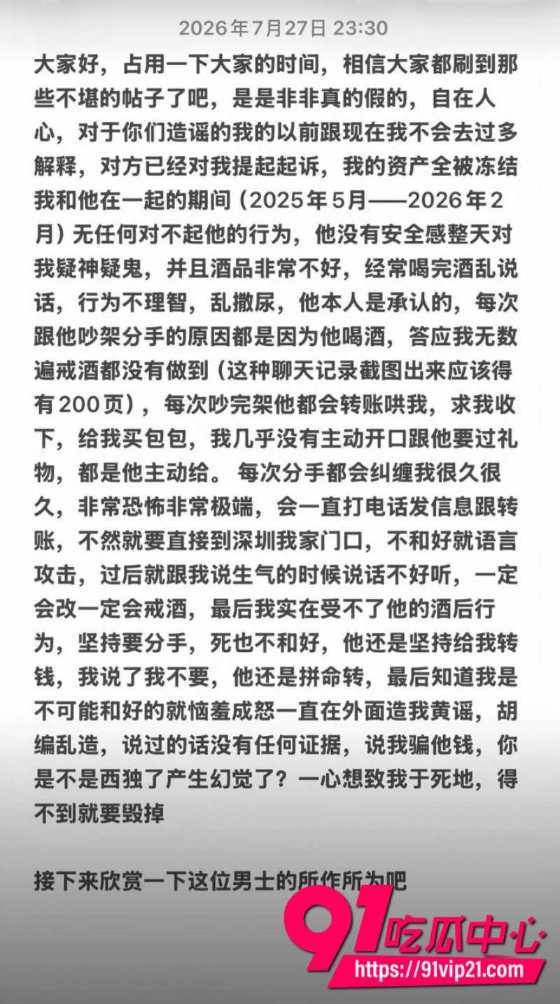 潮汕网红叶哈哈当小三9个月狂捞200万拿着男主钱养小白脸男主发现后怒爆裸照35
