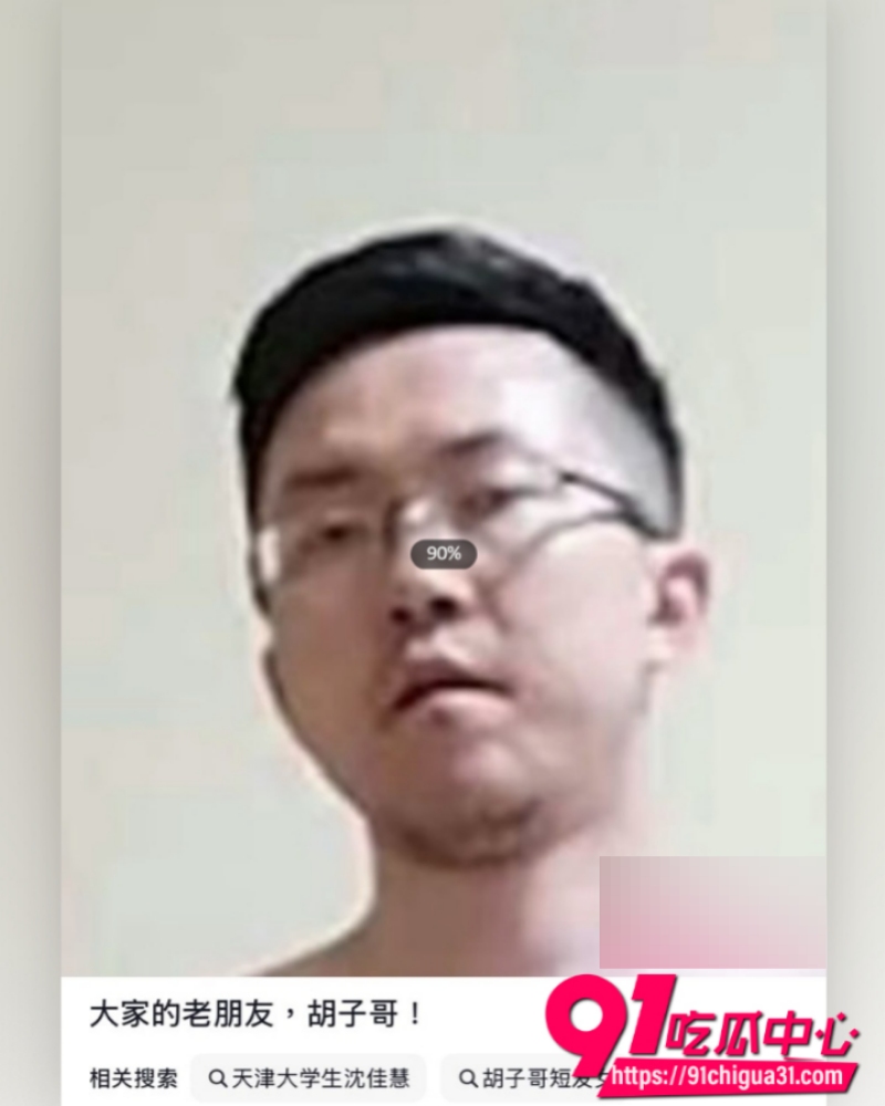 胡子哥 1