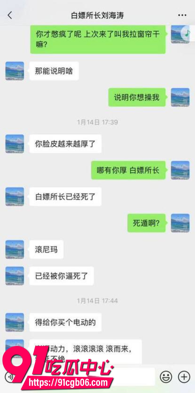 白马山派出所所长刘海涛滥用私权暗示受害人赵爽性贿赂5水印版